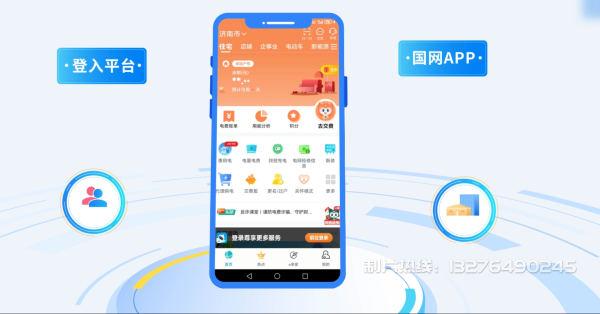 三水区电力供需平台MG动画制作_电力系统可视化动画设计_智慧电网数字化宣传动画_电网科普动画_